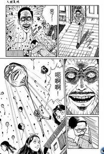 恐怖空间漫画,幽冥深渊的惊悚之旅